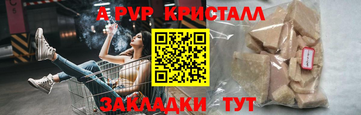Кстово  A-PVP крисы CK  Alpha-PVP СК  Alpha PVP VHQ  Alpha-PVP  Вход с VPN 