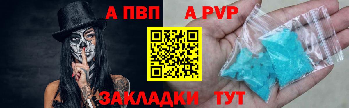 А ПВП VHQ Кстово
