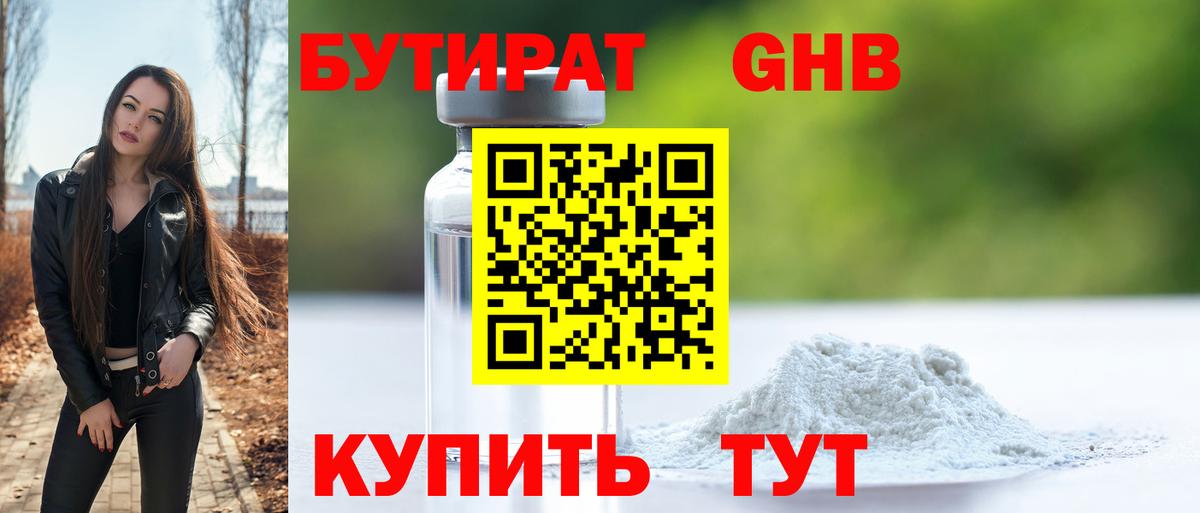 Бутират  Бутират вода  Вход с VPN  Кстово 