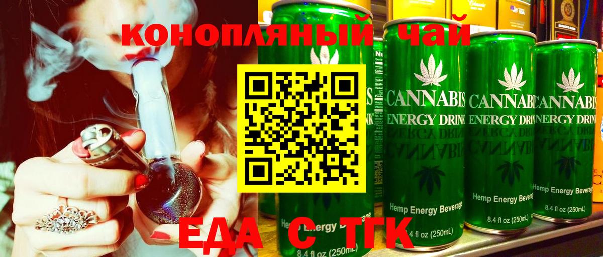 Печенье с ТГК марихуана Кстово