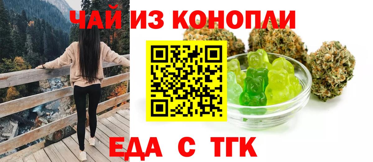 Кстово  Еда ТГК марихуана  Вход с VPN 