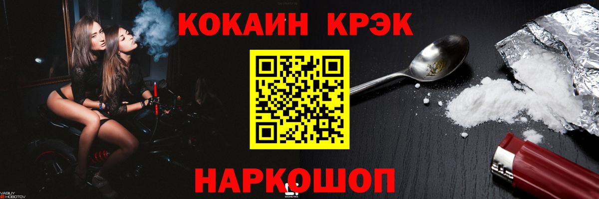 Кстово  Cocaine Fish Scale  КОКАИН VHQ  Кокаин  Вход с VPN 
