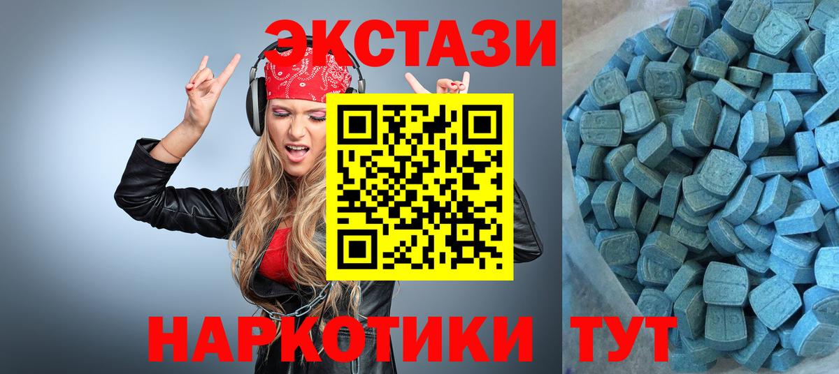 ЭКСТАЗИ VHQ  Вход с VPN  Кстово 