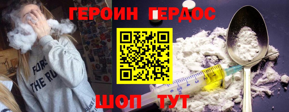 ГЕРОИН герыч  Вход с VPN  Кстово 