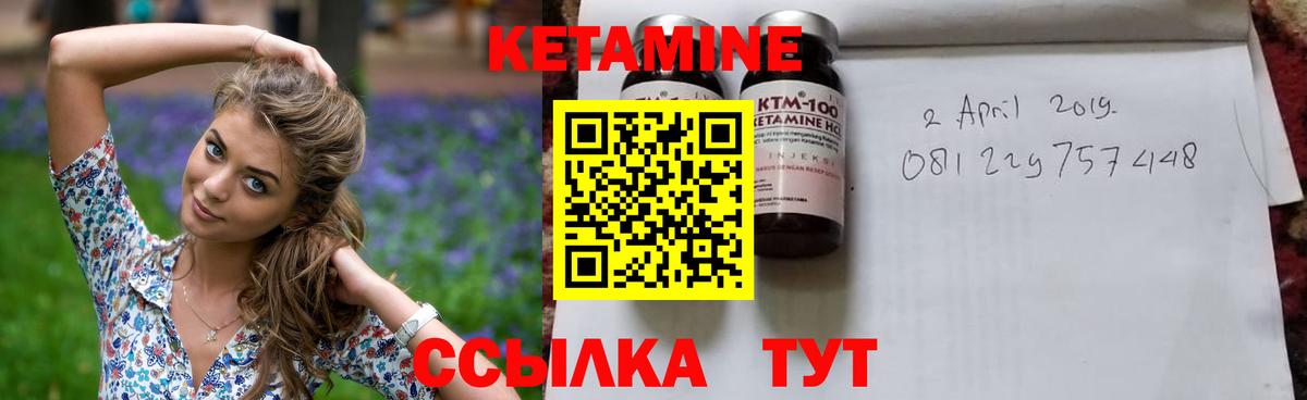 Кетамин VHQ  Вход с VPN  МЕГА как войти  Кстово 