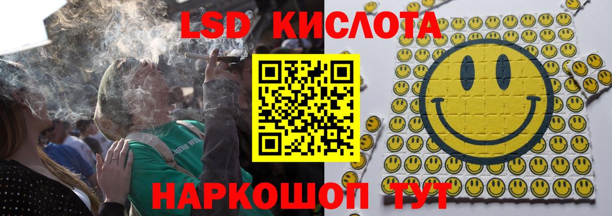 Лсд 25 экстази кислота Кстово
