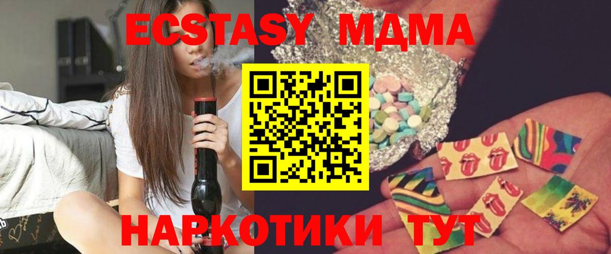 МДМА кристаллы  Вход с VPN  Кстово 