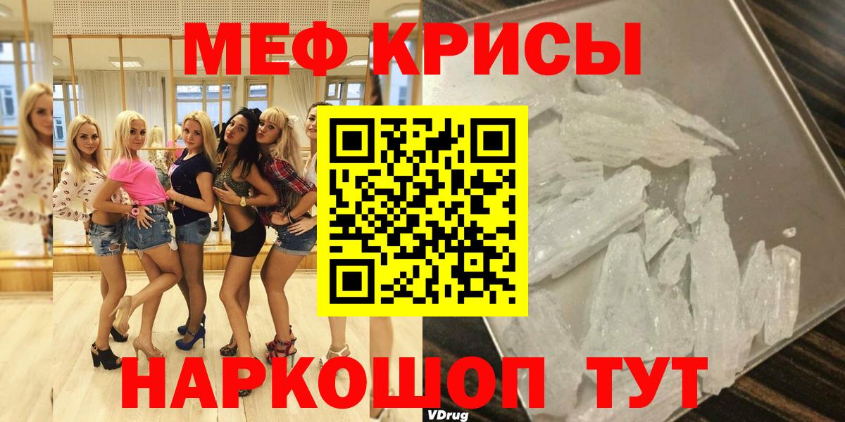 Меф мяу мяу  Кстово