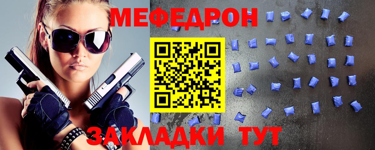 Кстово  МЯУ-МЯУ 4 MMC  МЕФ кристаллы  МЯУ-МЯУ  Вход с VPN  Мефедрон 