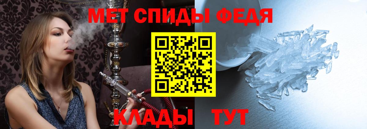 Первитин  Метамфетамин мет  Вход с VPN  Кстово  Метамфетамин мет 