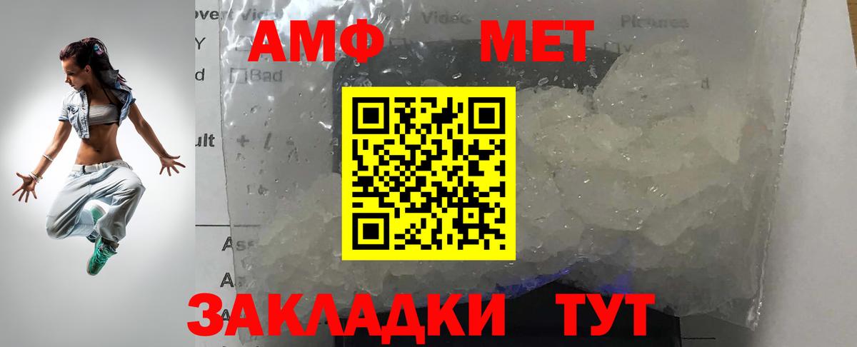 Первитин Methamphetamine Кстово
