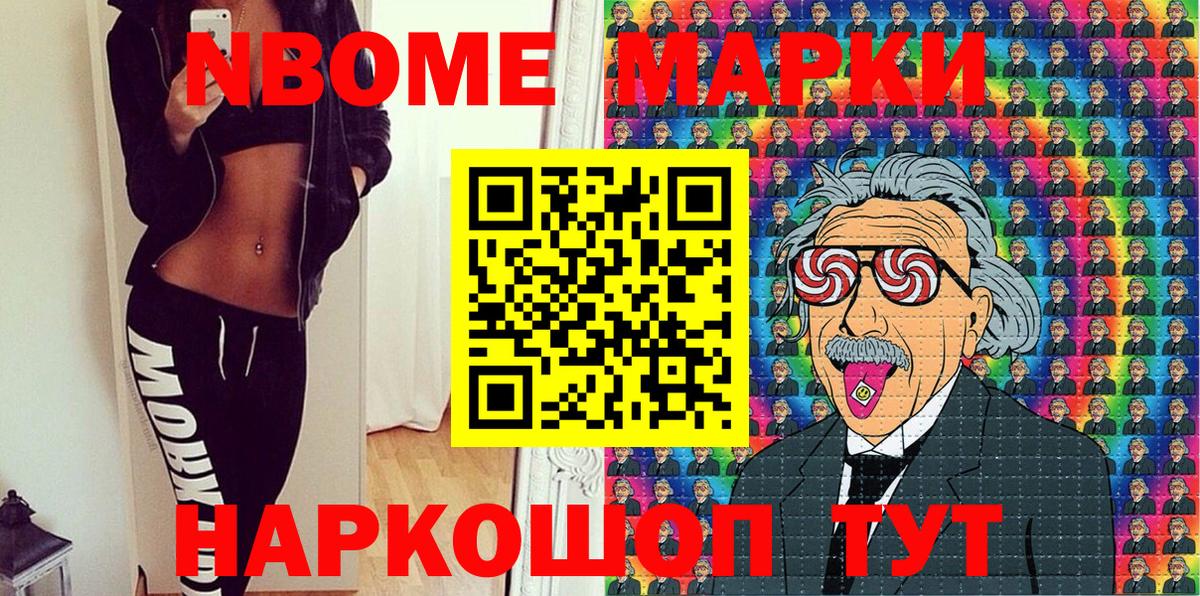 где можно купить   Вход с VPN  Кстово  Марки N-bome  Наркотические марки 1500мкг  Наркотические марки 1500мкг 