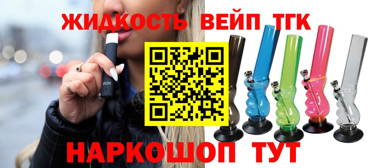 ТГК THC oil Кстово