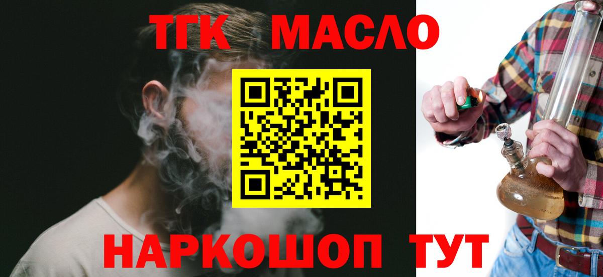 Дистиллят ТГК гашишное масло  Вход с VPN  Кстово  купить   ТГК Wax 