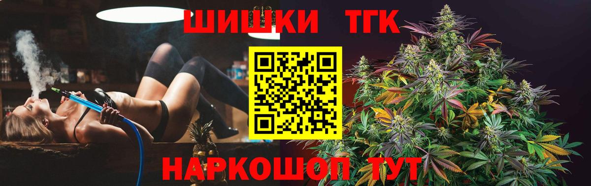 Шишки марихуана план  Каннабис конопля  Вход с VPN  Кстово 